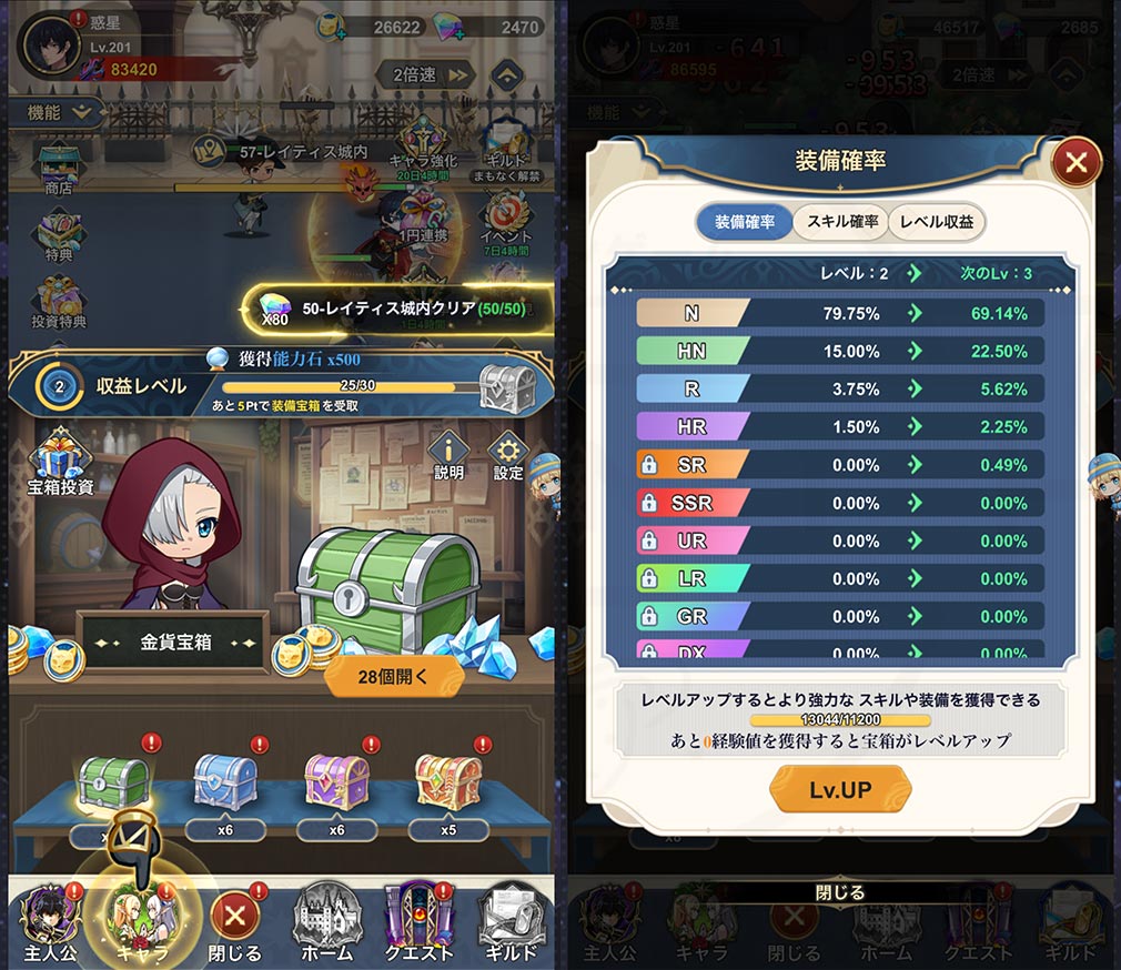暗殺者である俺のステータスが勇者よりも明らかに強いのだが シャドウブレイク（ステつよSB）　『宝箱』、宝箱のレベルアップスクリーンショット