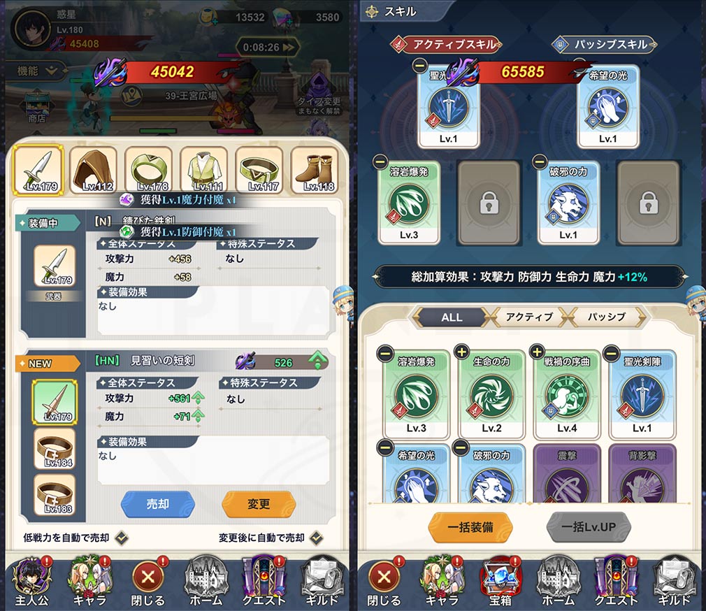 暗殺者である俺のステータスが勇者よりも明らかに強いのだが シャドウブレイク（ステつよSB）　宝箱から装備、スキル獲得スクリーンショット