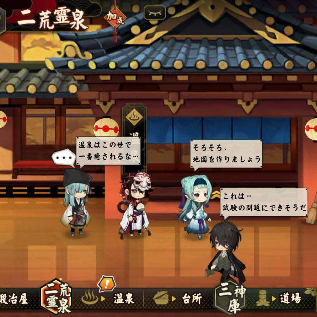 剣が刻　『本陣』スクリーンショット