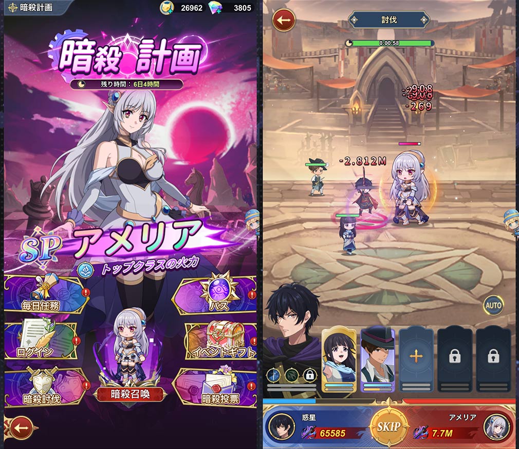暗殺者である俺のステータスが勇者よりも明らかに強いのだが シャドウブレイク（ステつよSB）　期間限定イベント『暗殺計画』スクリーンショット
