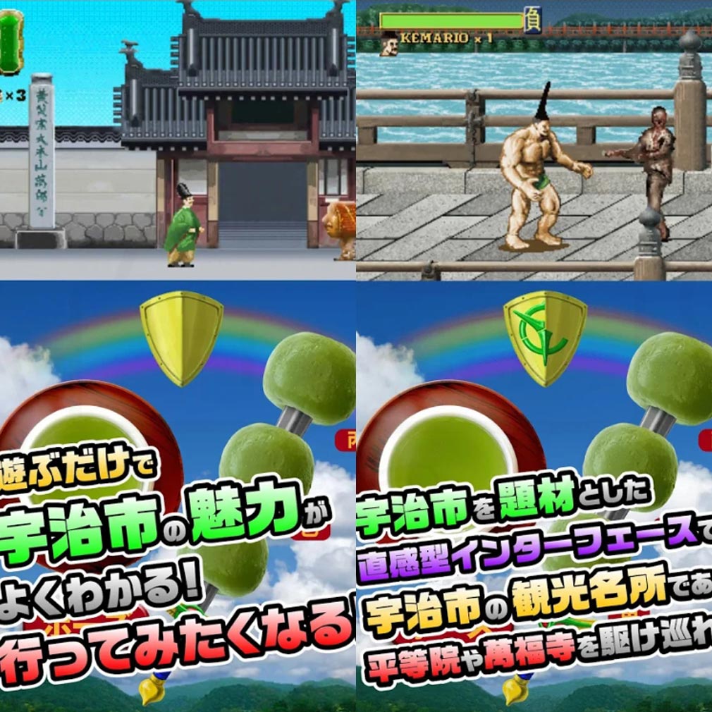 宇治市 宇治茶と源氏物語のまち　宇治市が題材になっている紹介イメージ