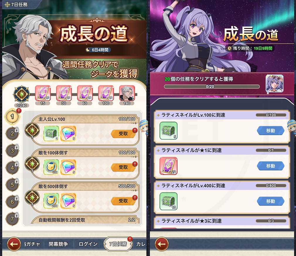 暗殺者である俺のステータスが勇者よりも明らかに強いのだが シャドウブレイク（ステつよSB）　『成長の道』スクリーンショット