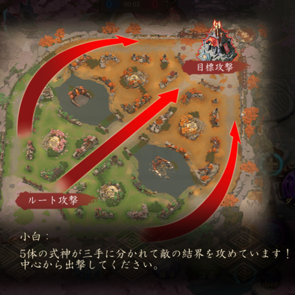 決戦平安京　バトルルール説明スクリーンショット