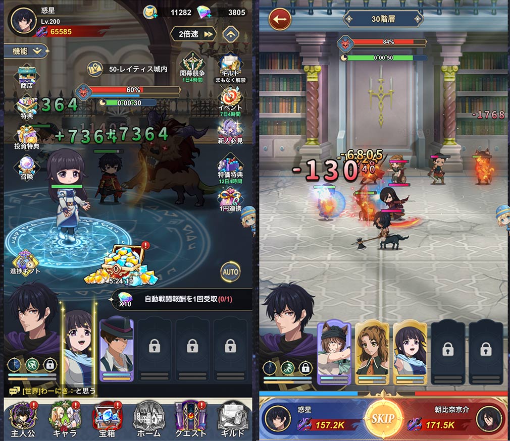暗殺者である俺のステータスが勇者よりも明らかに強いのだが シャドウブレイク（ステつよSB）　簡単操作のオートバトルスクリーンショット