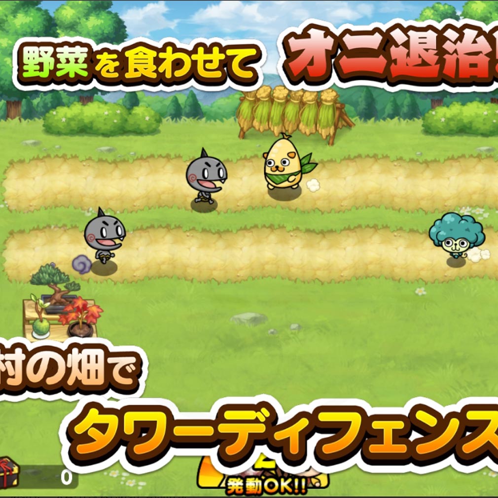 桃太郎失格　村の畑のタワーディフェンス紹介イメージ