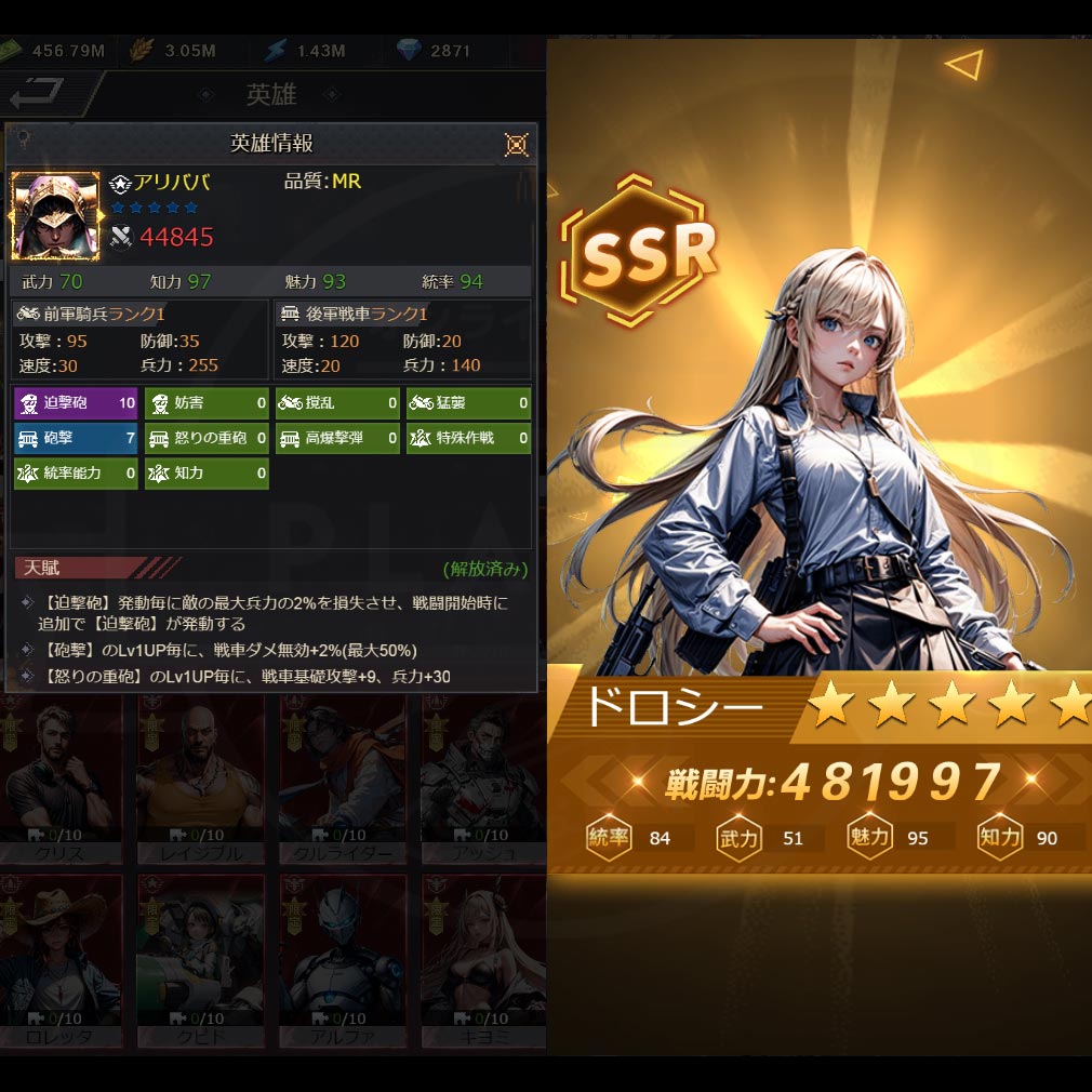 End of Future The Last Days（EOF）　レアリティ『MR』英雄、『SSR』英雄獲得スクリーンショット