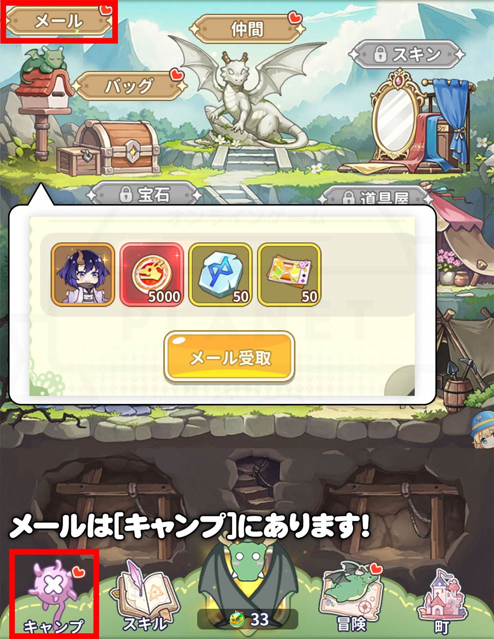 小林さんちのメイドラゴン ファンタジア（ドラファン）　メールから『テルネ』を受け取るスクリーンショット