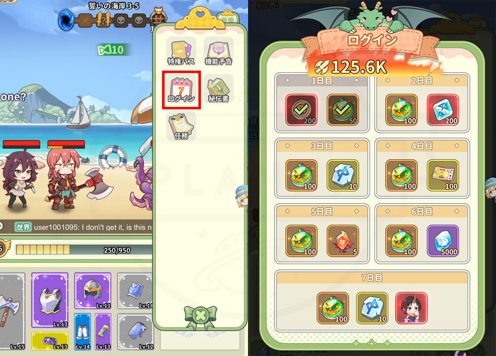 小林さんちのメイドラゴン ファンタジア（ドラファン）　7日間ログインボーナスの受取方スクリーンショット