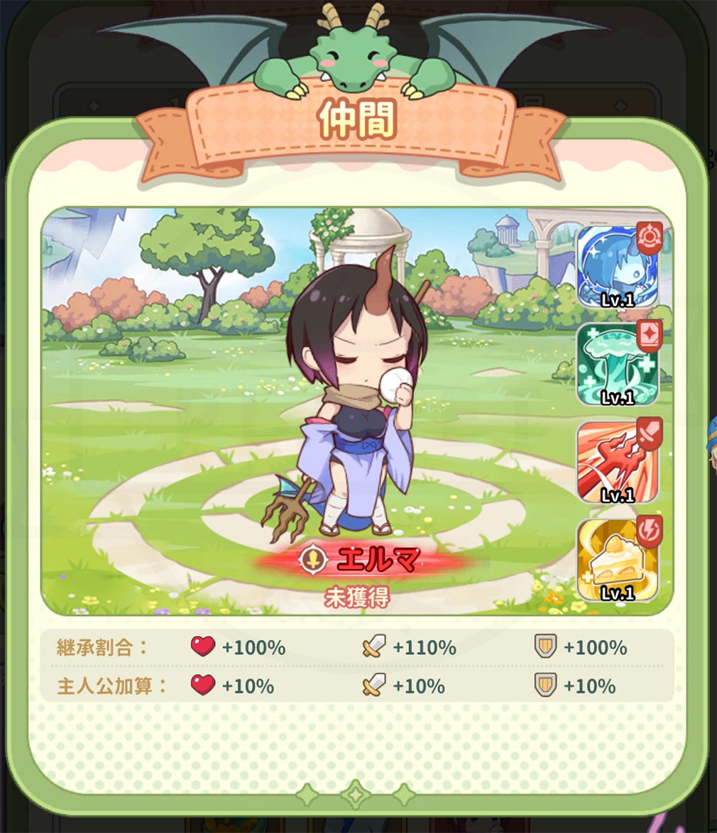 小林さんちのメイドラゴン ファンタジア（ドラファン）　仲間『エルマ』スクリーンショット