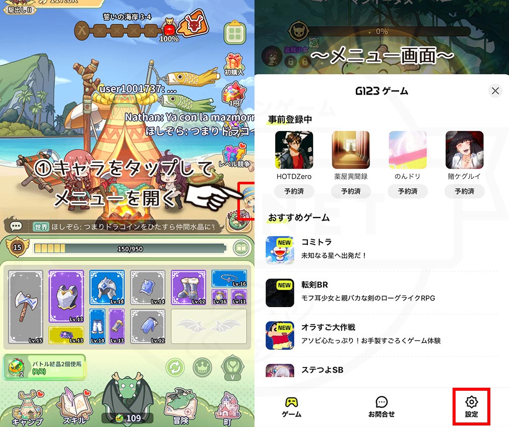 小林さんちのメイドラゴン ファンタジア（ドラファン）　キャラアイコンからメニューを開き[設定]を押してSNSアカウントと連携するスクリーンショット