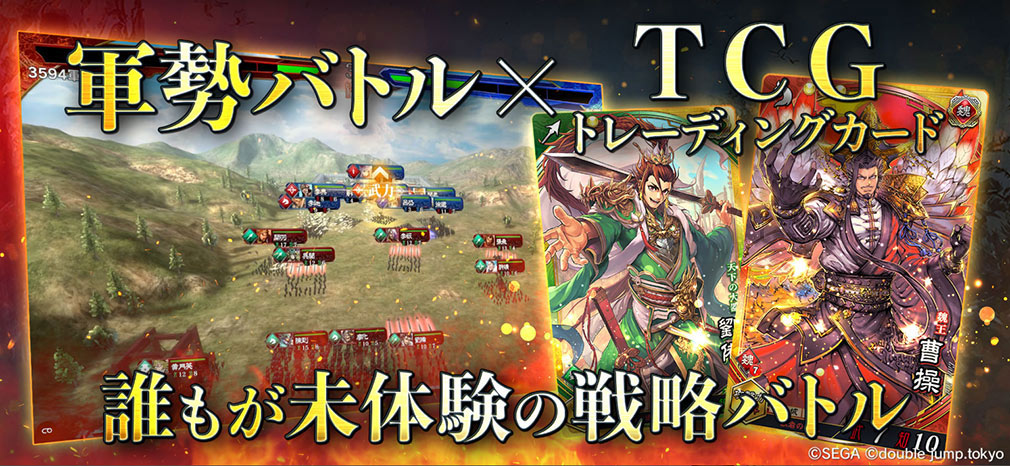 魁 三国志大戦 Battle of Three Kingdoms　戦略バトル紹介イメージ