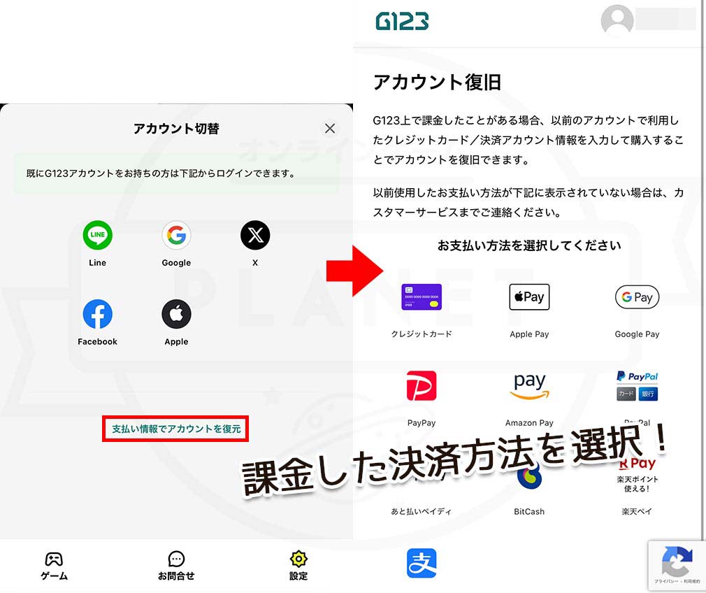 小林さんちのメイドラゴン ファンタジア（ドラファン）　課金で行った決済を選択して復旧させるスクリーンショット