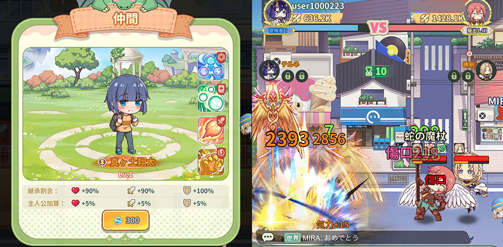 小林さんちのメイドラゴン ファンタジア（ドラファン）　『真ヶ土翔太』獲得、対人バトルスクリーンショット