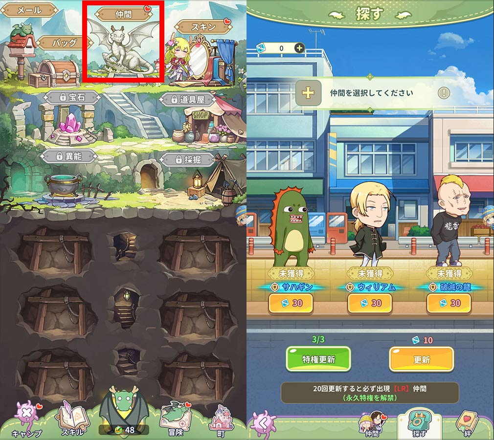 小林さんちのメイドラゴン ファンタジア（ドラファン）　『キャンプ』、『探す』スクリーンショット