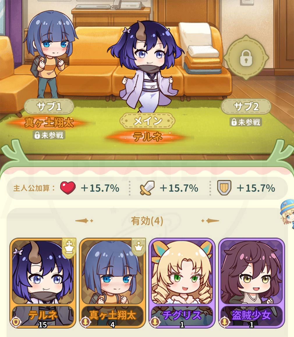 小林さんちのメイドラゴン ファンタジア（ドラファン）　『仲間編成』スクリーンショット