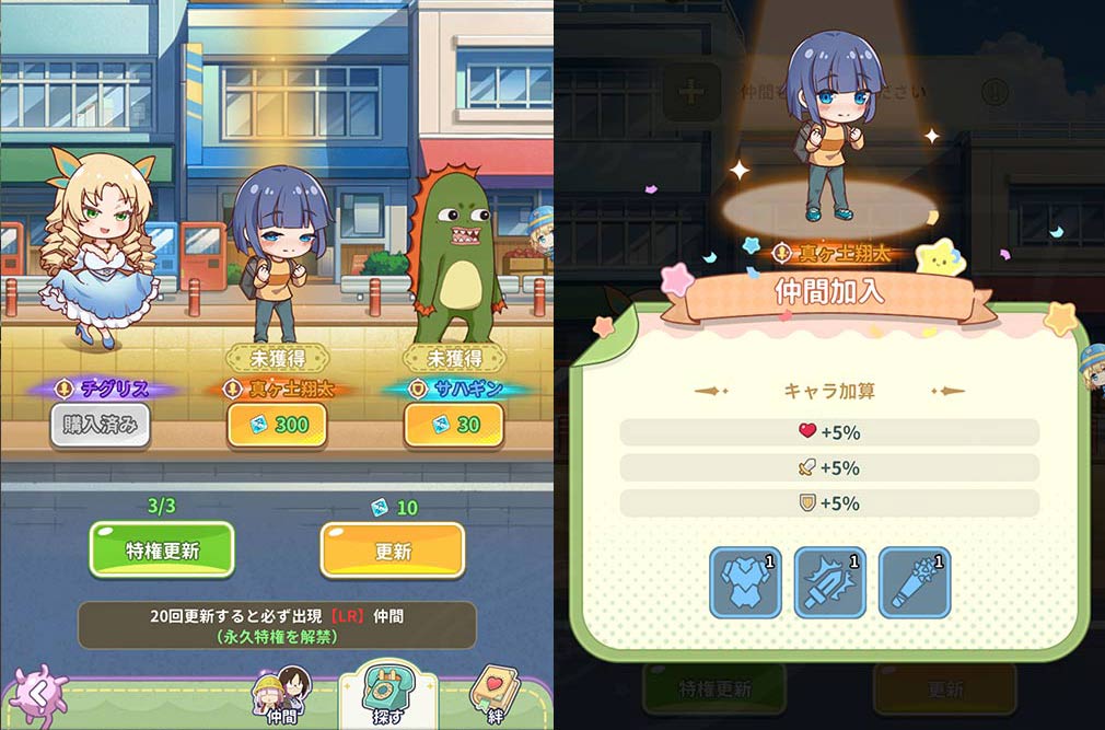 小林さんちのメイドラゴン ファンタジア（ドラファン）　レアランクが高い仲間を獲得するスクリーンショット