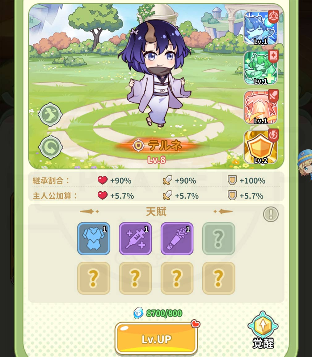 小林さんちのメイドラゴン ファンタジア（ドラファン）　仲間『テルネ』レベルアップスクリーンショット