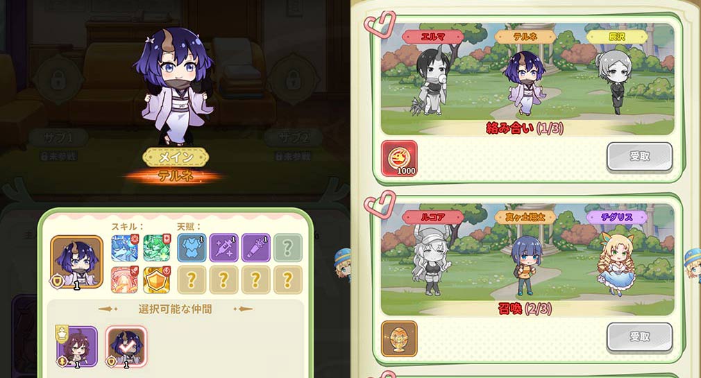 小林さんちのメイドラゴン ファンタジア（ドラファン）　『メイン枠』、『絆』スクリーンショット