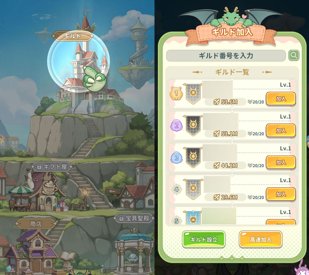 小林さんちのメイドラゴン ファンタジア（ドラファン）　『ギルド』スクリーンショット