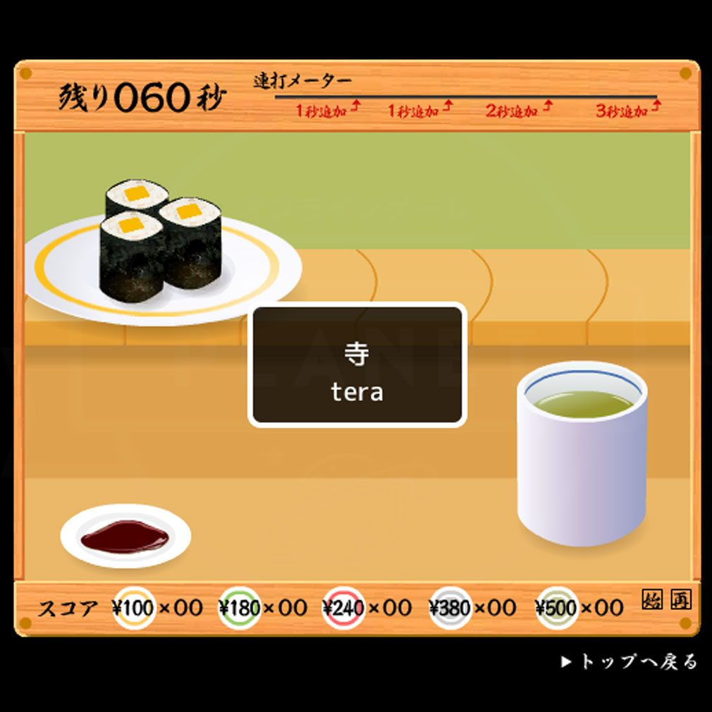 寿司打（すしだ）　3000円コースプレイスクリーンショット