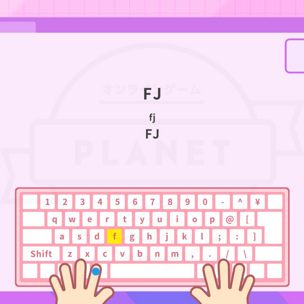 タイピングちゃんねる　キーボードの手の置き方スクリーンショット