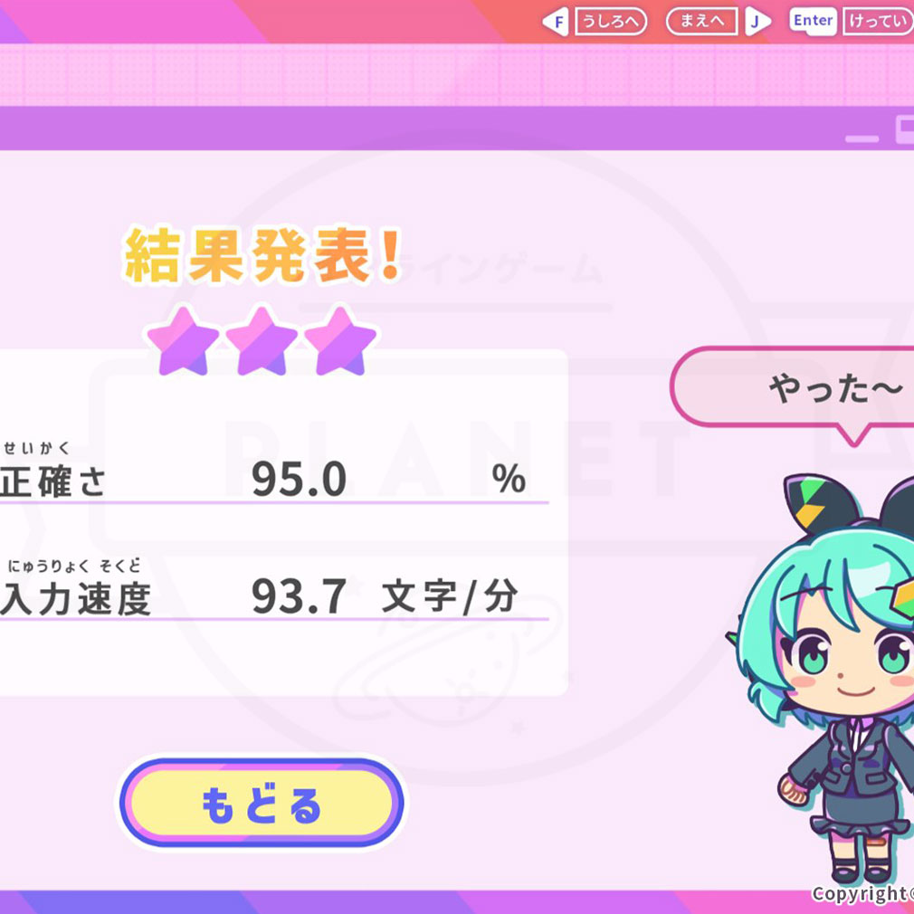 タイピングちゃんねる　『タイピング結果』スクリーンショット