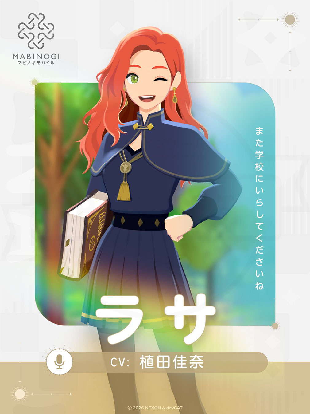 マビノギモバイル(マビモバ) 登場キャラクター『ラサ』紹介イメージ