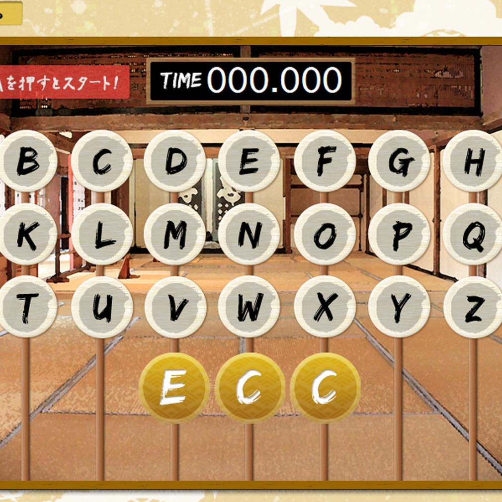 ECCタイピング　『A〜Zまでのアルファベット』+『ECC』タイピングスクリーンショット