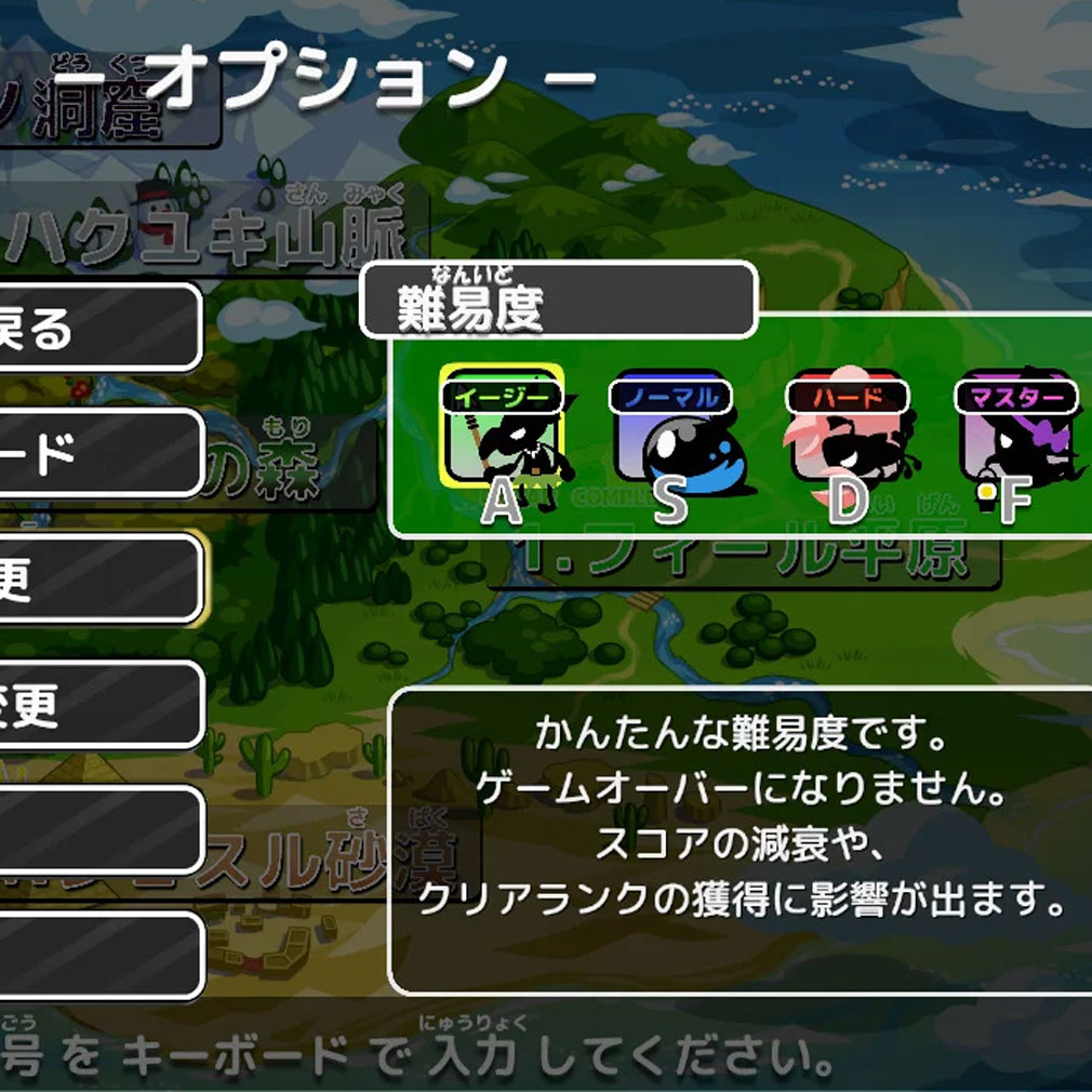タイピングクエスト　『オプション』スクリーンショット