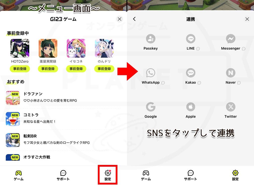 賭ケグルイALLIN　スマホでのSNS連携スクリーンショット