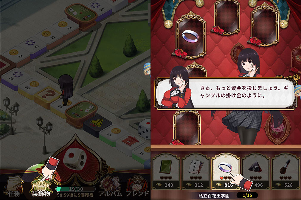 賭ケグルイALLIN　『装飾物』に資金を投じるスクリーンショット