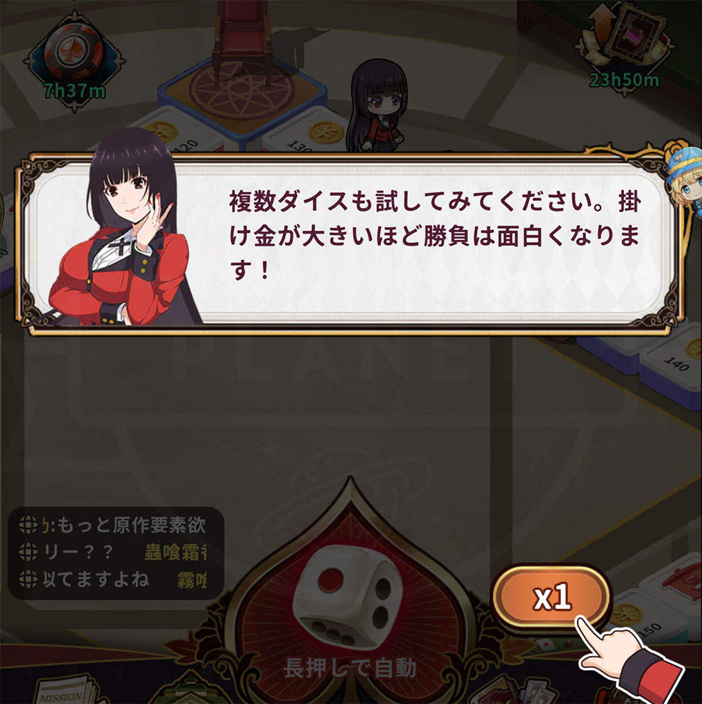 賭ケグルイALLIN　サイコロの掛け数を変更するスクリーンショット