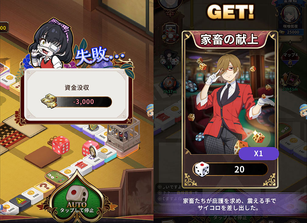 賭ケグルイALLIN　複数サイコロにすることで額も変化するスクリーンショット