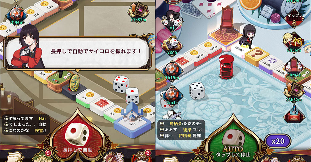 賭ケグルイALLIN　サイコロを自動で回せるスクリーンショット