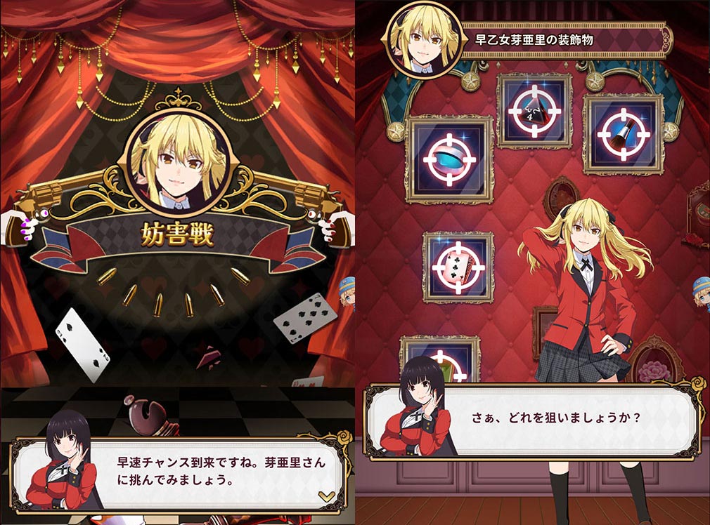 賭ケグルイALLIN　『妨害戦』スクリーンショット