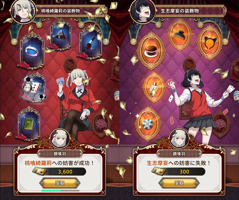 賭ケグルイALLIN　『妨害戦』成功と失敗スクリーンショット