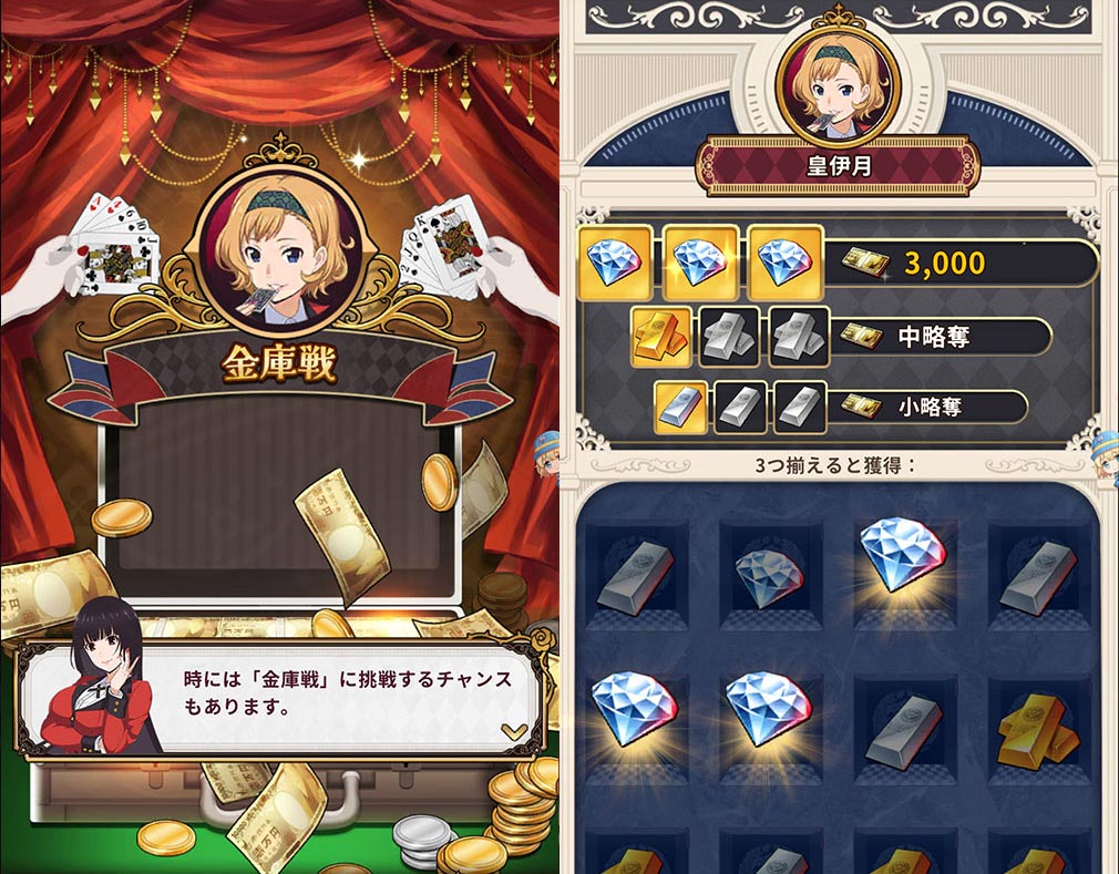 賭ケグルイALLIN　『金庫戦』スクリーンショット