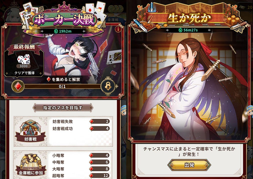 賭ケグルイALLIN　ポーカー決戦などの時間制限付きイベントスクリーンショット