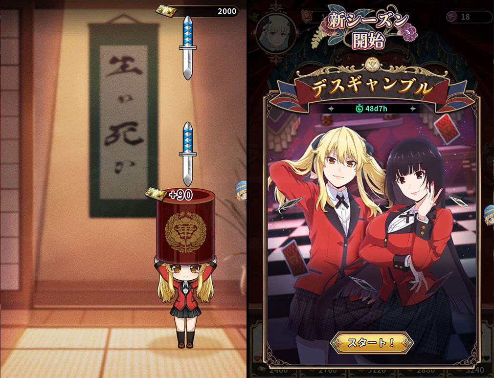 賭ケグルイALLIN　イベント、ミニゲームスクリーンショット