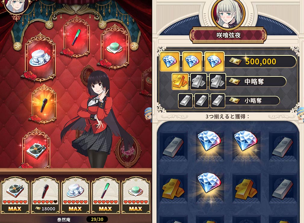 賭ケグルイALLIN　『装飾物強化』、『金庫戦』スクリーンショット