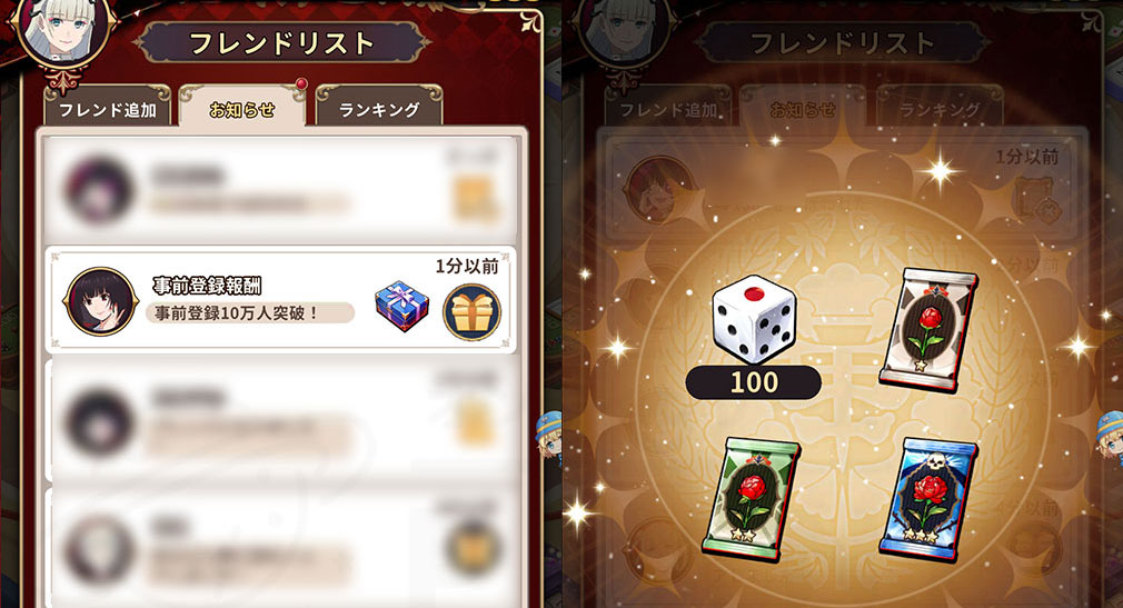 賭ケグルイALLIN　事前登録報酬を獲得できたスクリーンショット