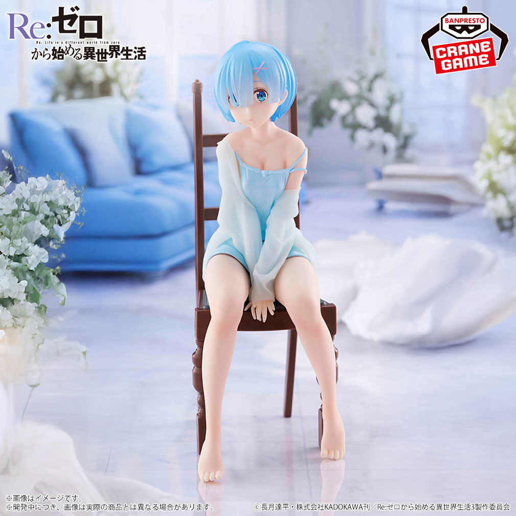 Re:ゼロから始める異世界生活（リゼロ）2025年1月登場プライズ「-Relax time-レム Another color ver.」紹介イメージ