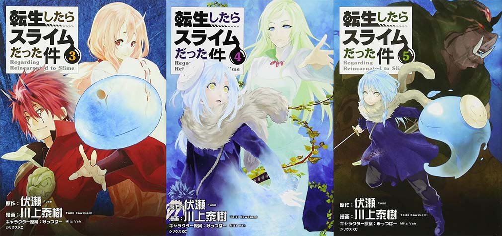 転生したらスライムだった件（転スラ）　コミカライズ3巻～5巻表紙イメージ