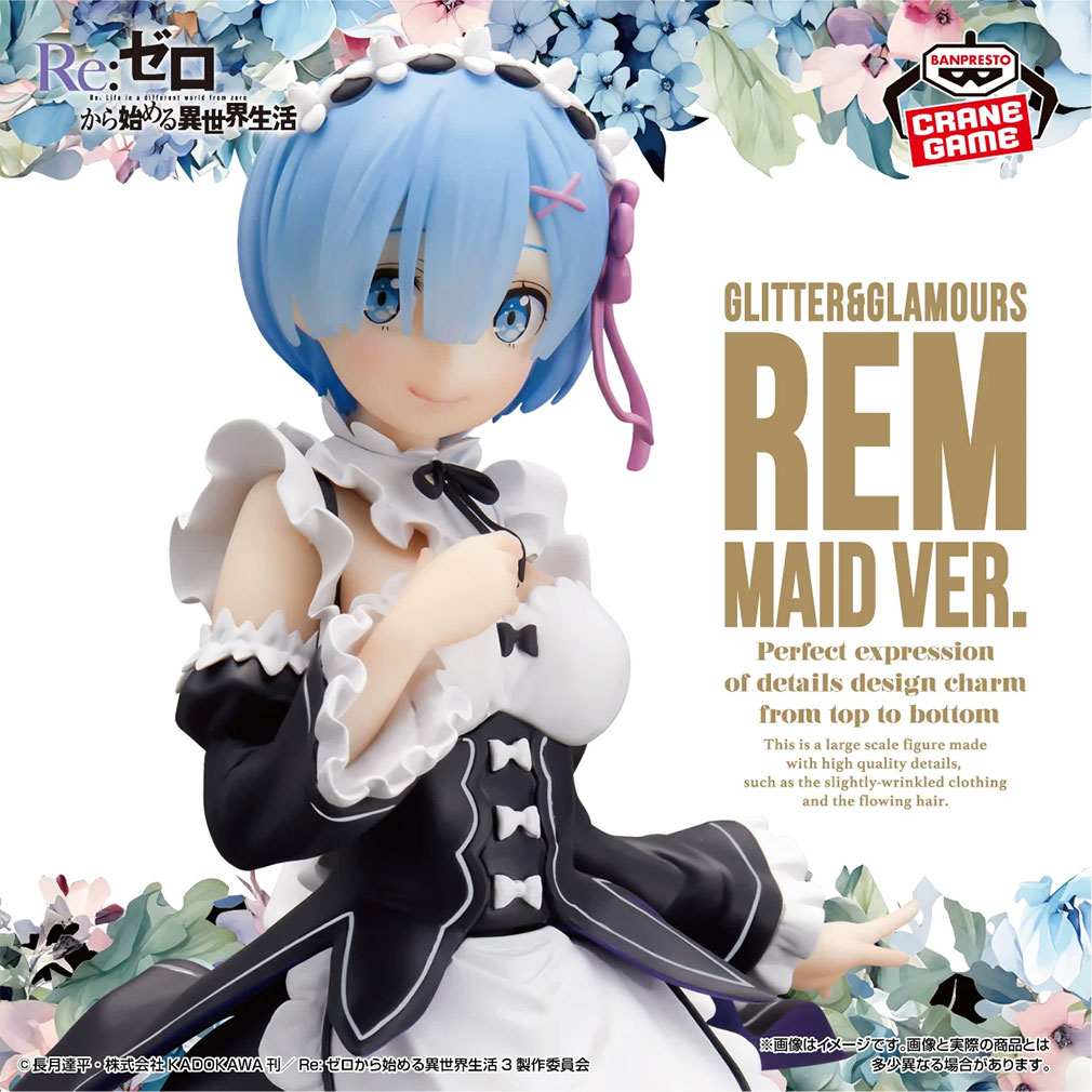 Re:ゼロから始める異世界生活（リゼロ）2025年3月登場プライズ「GLITTER&GLAMOURS-REM-maid ver.」紹介イメージ