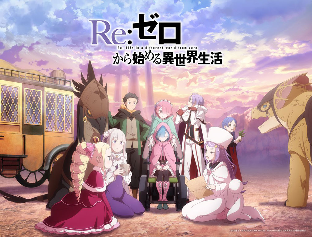 TVアニメ『Re:ゼロから始める異世界生活』4期ティザービジュアル