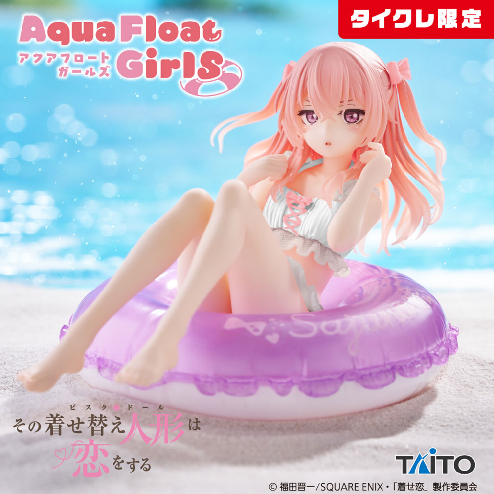 その着せ替え人形は恋をする（着せ恋）2025年8月登場プライズ「Aqua Float Girls フィギュア　乾紗寿叶（タイクレ限定）」紹介イメージ