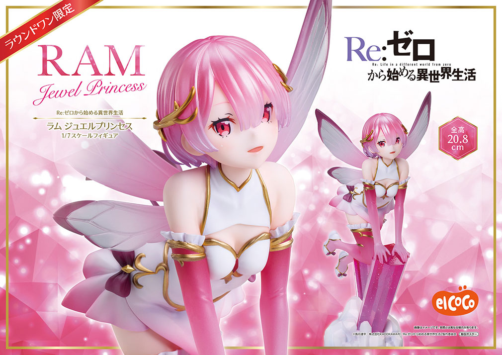 Re:ゼロから始める異世界生活（リゼロ）2025年3月登場プライズ「1/7スケールフィギュア　ラム ジュエルプリンセス」紹介イメージ