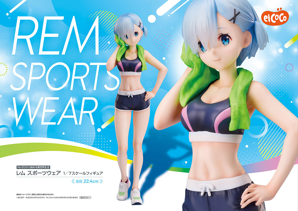 Re:ゼロから始める異世界生活（リゼロ）2025年5月登場プライズ「1/7スケールフィギュア レムスポーツウェア」紹介イメージ