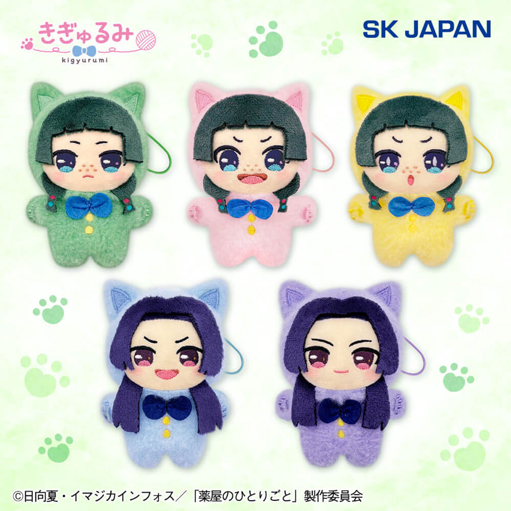 薬屋のひとりごと 2025年6月登場プライズ「きぎゅるみマスコット」紹介イメージ