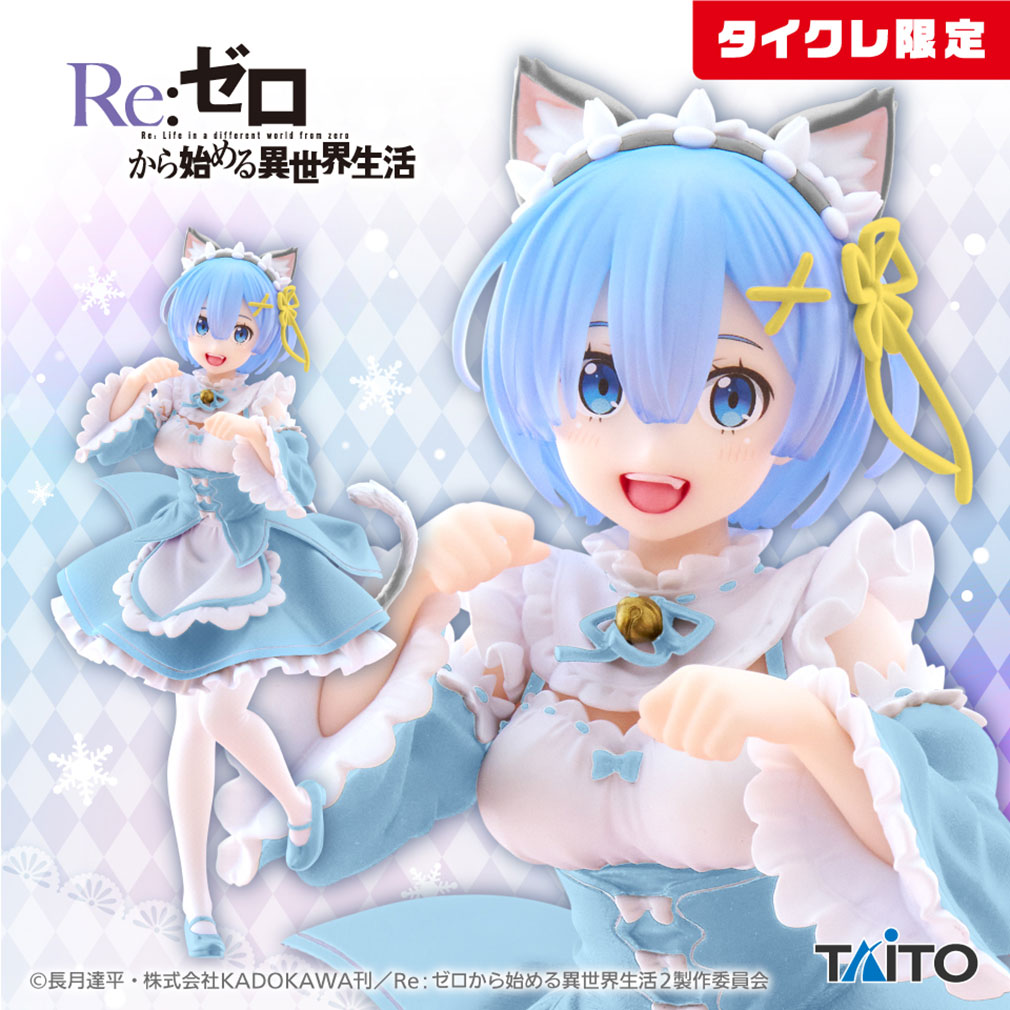 Re:ゼロから始める異世界生活(リゼロ)2025年10月登場プライズ「Coreful フィギュア レム~猫耳メイドver.~Renewal(タイクレ限定)」紹介イメージ
